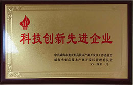 科技創(chuàng)新企業(yè)3.jpg